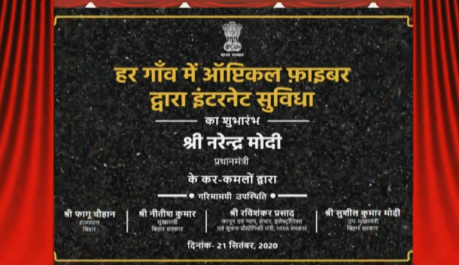 PM नरेंद्र मोदी ने दी बिहार को सौगात, कहा- कानूनों की आड़ में किसानों की मजबूरी का फायदा उठा रहे थे देश में ताकतवर गिरोह