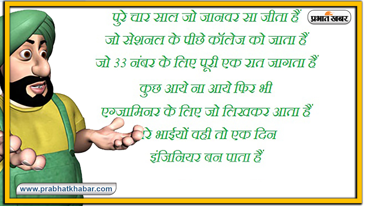 Happy Engineers Day 2020: हर इंसान में एक इंजीनियर होता है..'इंजीनियर्स डे' के मौके पर अपने इंजीनियर रिश्तेदारों एवं दोस्तों को यहां से भेजें शुभकामनाएं