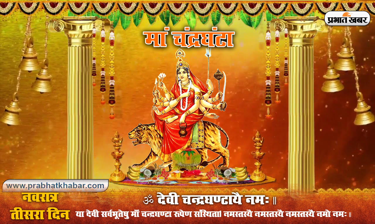 Navratri 2020 Ki Subhkamnaye, Wishes, Images, Quotes, Status: या देवी सर्वभूतेषु, दुर्गा रुपेण संस्थिताः...सभी का यहां से भेजें दुर्गा पूजा की हार्दिक शुभकामनाएं
