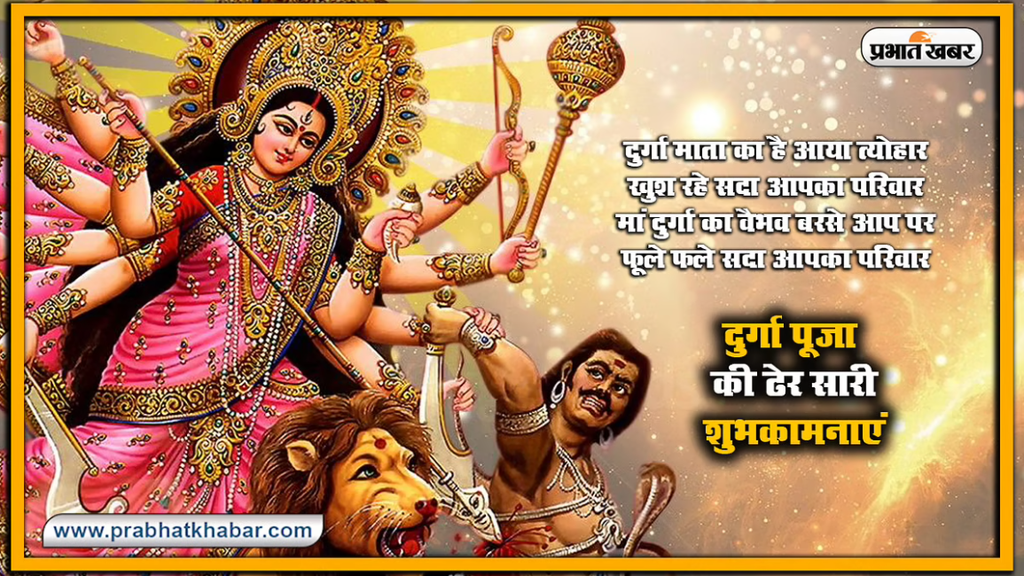 Happy Maha Navami Wishes Images, Photos, Messages: महा नवमी 2020 की शुभकामनाएं, यहां से शेयर करें दोस्तों को बेस्ट नवरात्रि विशेज