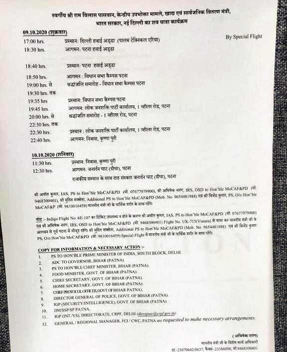 Ram Vilas Paswan RIP LIVE Updates: रामविलास पासवान का अंतिम संस्कार कुछ देर में, केंद्रीय मंत्री रविशंकर प्रसाद ने कहा, ये उनके जाने का समय नहीं था