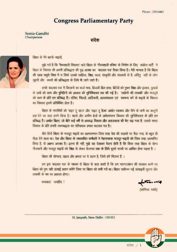 Bihar Election 2020, Live Update: मांझी का तंज, LJP कर रही LED लाइट में चिराग जलाने की कोशिश