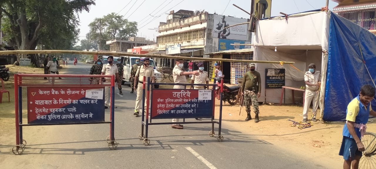 Bihar Chunav 1st Phase Voting, भागलपुर, मुंगेर, बांका, जमुई व लखीसराय में कैसा रहा मतदान, जानें ताजा अपडेट...