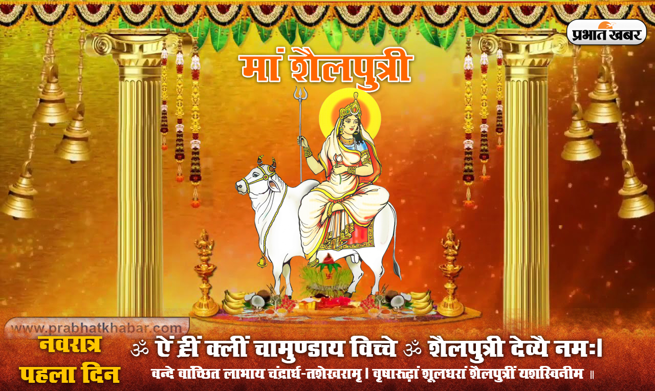 Durga Puja 2020 Ki Subhkamnaye, Wishes, Images, Quotes, Status: सारा जहां है जिसकी शरण में...अपने परिवार और दोस्तों को यहां से भेजें शुभकामनाएं