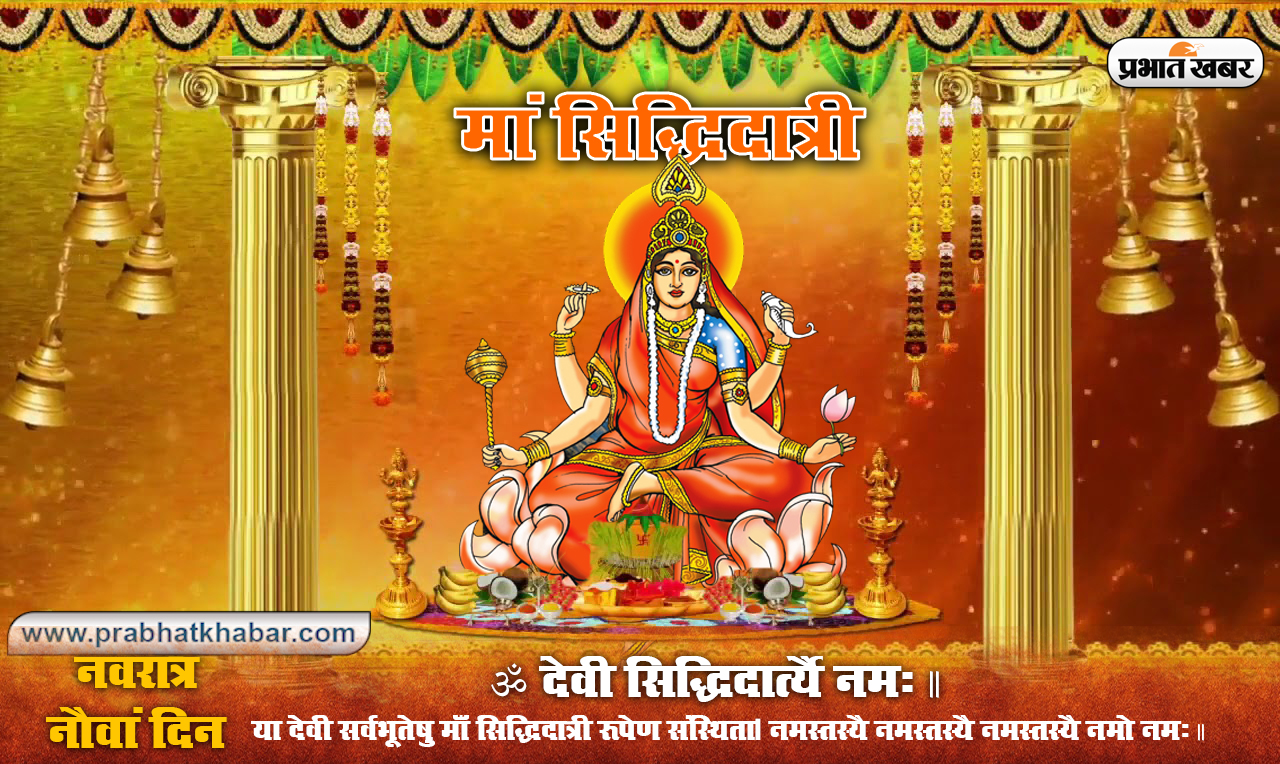 Navratri 2020 Ki Subhkamnaye, Wishes, Images, Quotes, Status: या देवी सर्वभूतेषु, दुर्गा रुपेण संस्थिताः...सभी का यहां से भेजें दुर्गा पूजा की हार्दिक शुभकामनाएं