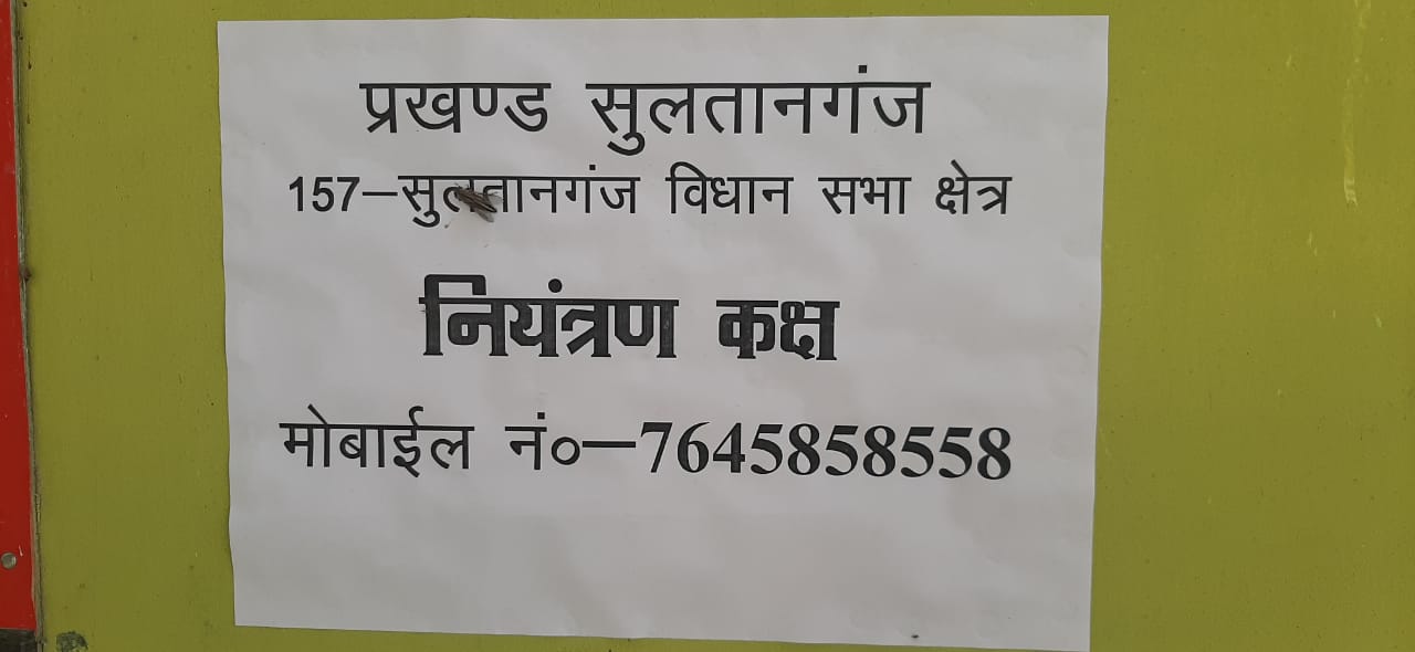 Bihar Chunav 1st Phase Voting, भागलपुर, मुंगेर, बांका, जमुई व लखीसराय में कैसा रहा मतदान, जानें ताजा अपडेट...