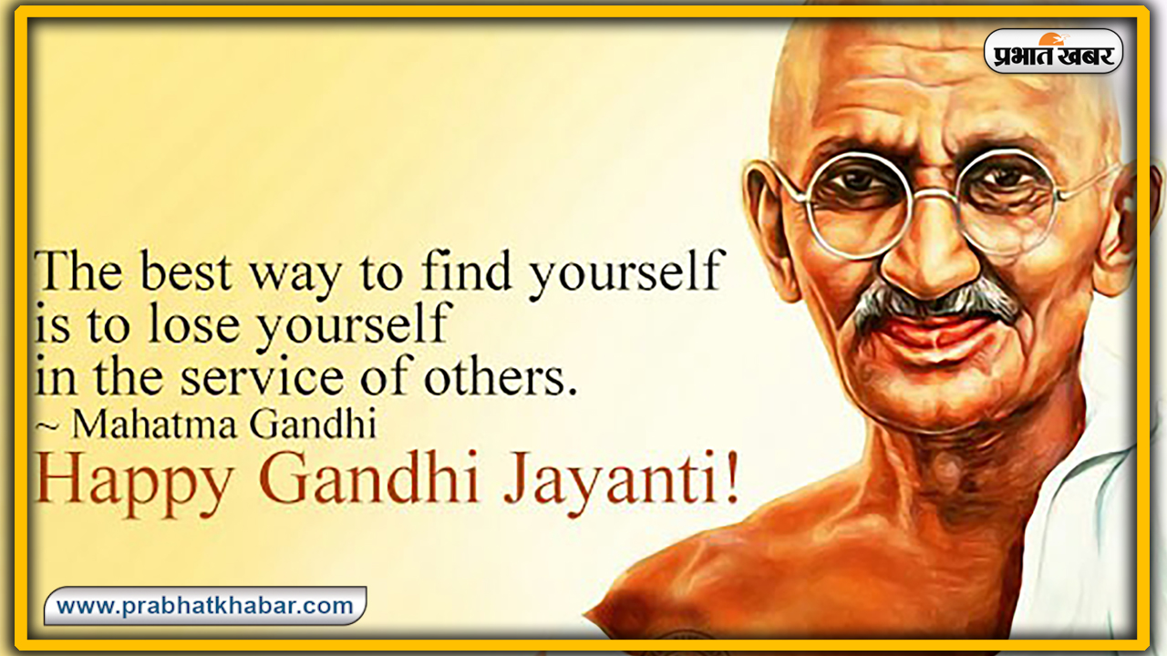 Gandhi Jayanti 2020, Wishes, Thoughts, Quotes, Messages : राष्ट्रपिता महात्मा गांधी जी के जन्म दिवस पर यहां से भेजें सभी देशवासियों को शुभकामनाएं