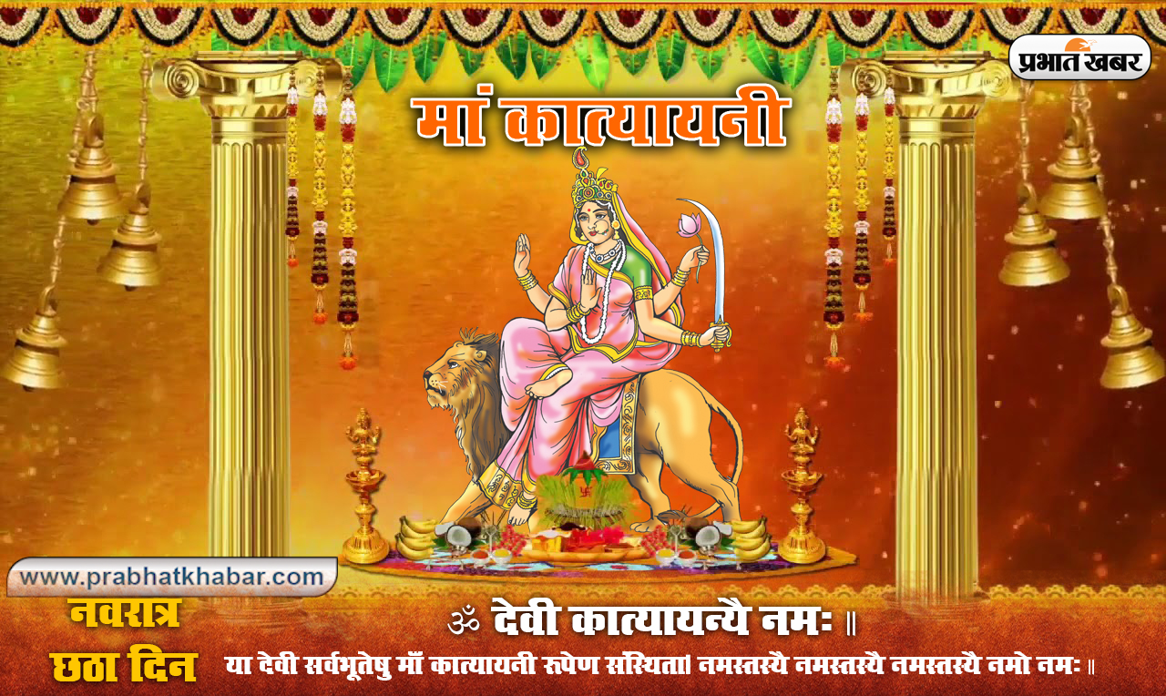 Navratri 2020 Ki Subhkamnaye, Wishes, Images, Quotes, Status: या देवी सर्वभूतेषु, दुर्गा रुपेण संस्थिताः...सभी का यहां से भेजें दुर्गा पूजा की हार्दिक शुभकामनाएं