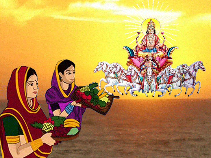 Happy Chhath Puja 2020 Whatsapp Wishes Images, Status, Wallpaper: यहां से अपनों को भेजें छठ पर्व का बधाई संदेश, जानें अर्घ्य का शुभ मुहूर्त