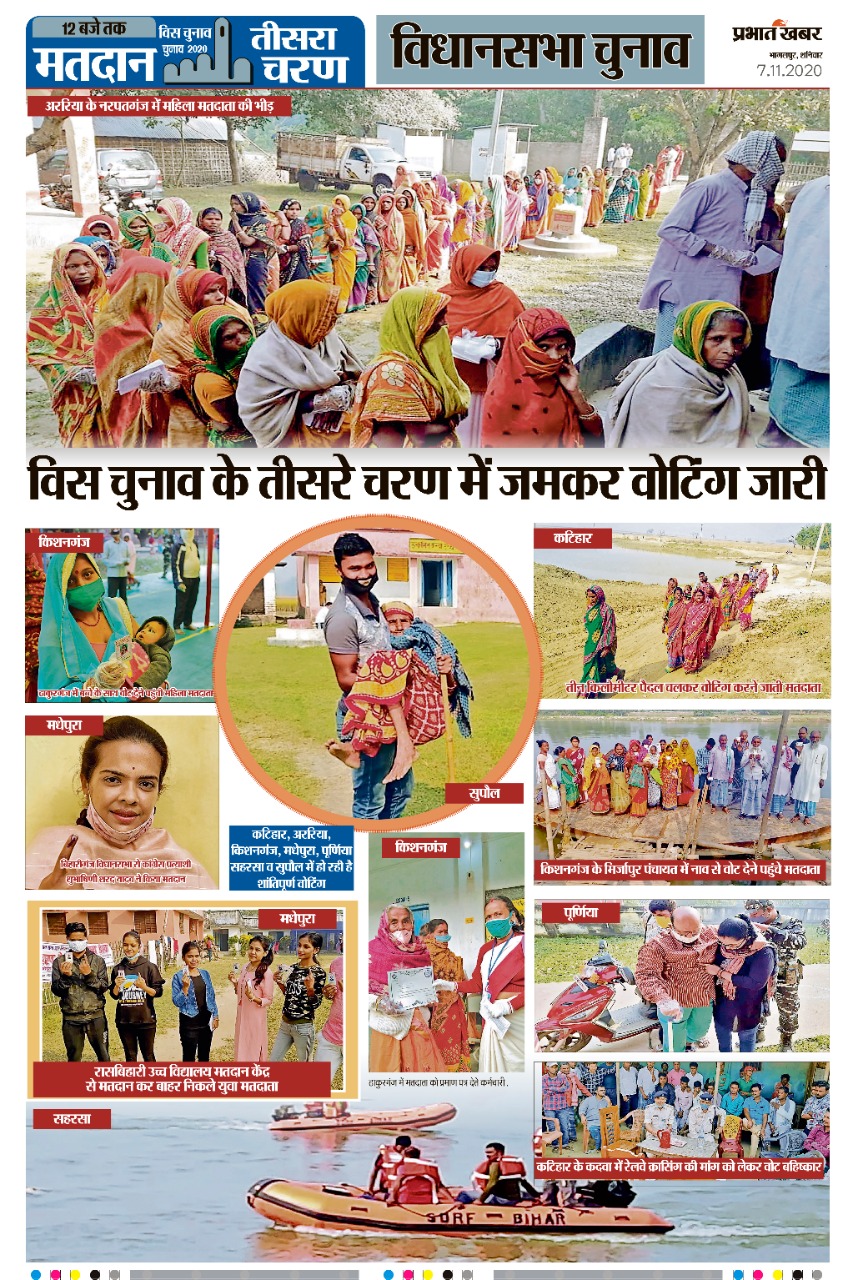 Bihar Election Latest News Update: बिहार में मतदाताओं ने दिखाई अपनी ताकत, अंतिम चरण में करीब 58 फीसदी मतदान 