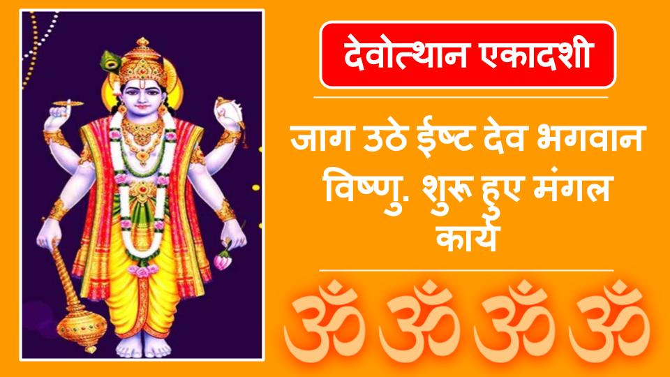 Dev Uthani Ekadashi and Tulsi Vivah 2020 : आज शाम को शालीग्राम के साथ तुलसी जी लेंगी सात फेरे, जानिए तुलसी विवाह का शुभ मुहूर्त और पूजा विधि...