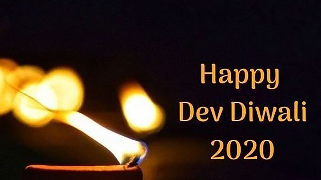 Dev Deepawali Wishes, Images, Quotes, Messages: देव दिवाली का ये पावन त्यौहार, लक्ष्मी जी विराजें आपके द्वार...अपने दोस्तों व परिजनों को यहां से भेजें देव दिवाली की ढेर सारी शुभकामनाएं