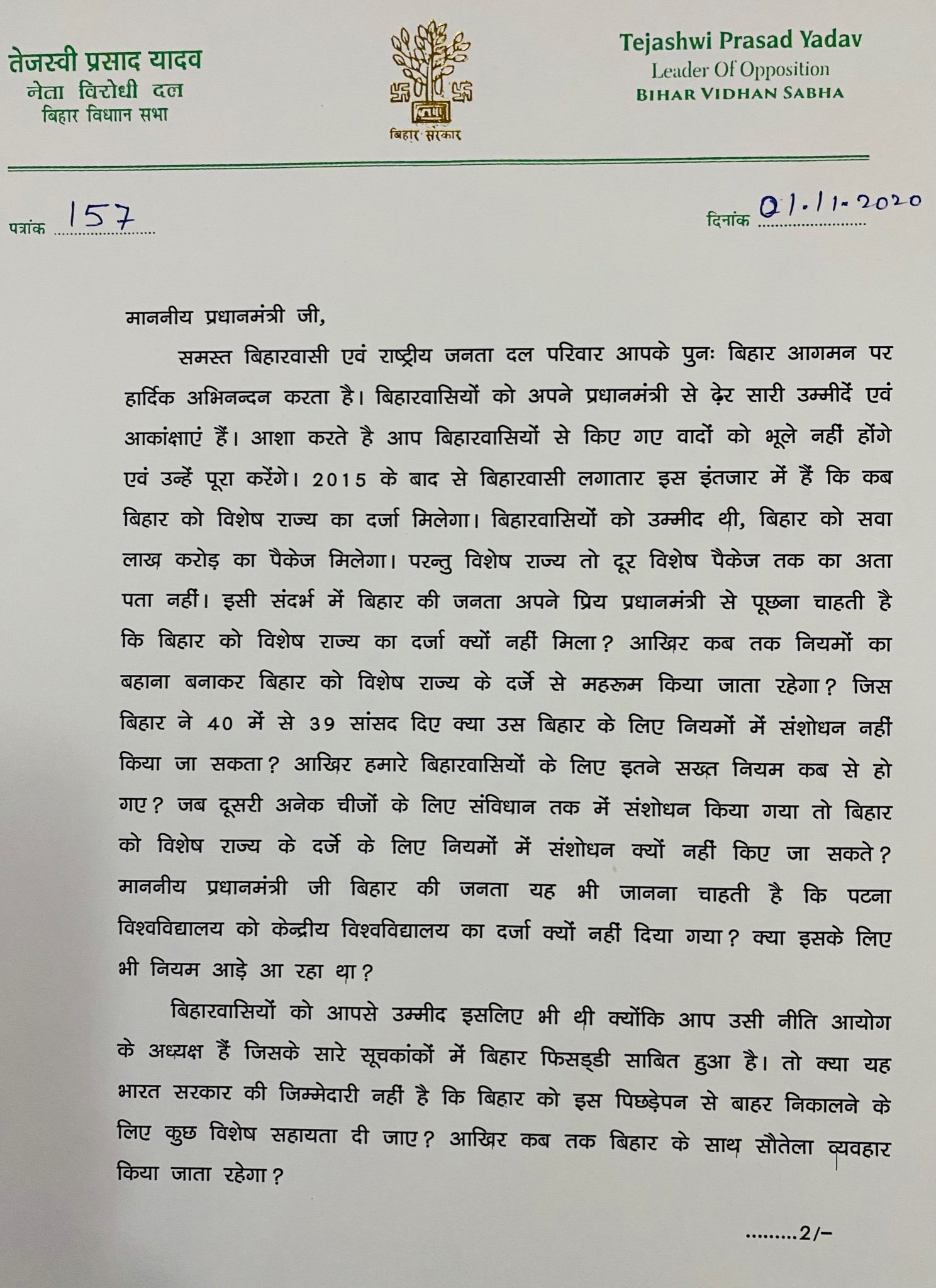 Bihar Chunav Update: दूसरे चरण में भाजपा तकरीबन सभी सीटें जीतेगी, दोहराया जायेगा 2010 का इतिहास : नित्यानंद 