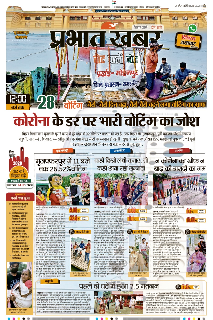 Bihar Chunav Update: दूसरे चरण में भाजपा तकरीबन सभी सीटें जीतेगी, दोहराया जायेगा 2010 का इतिहास : नित्यानंद 