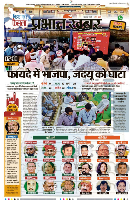 Gaya, Bihar Chunav 2020 Result Live Updates: बाराचट्टी से ज्योति और इमामगंज  से जीतन राम मांझी जीते