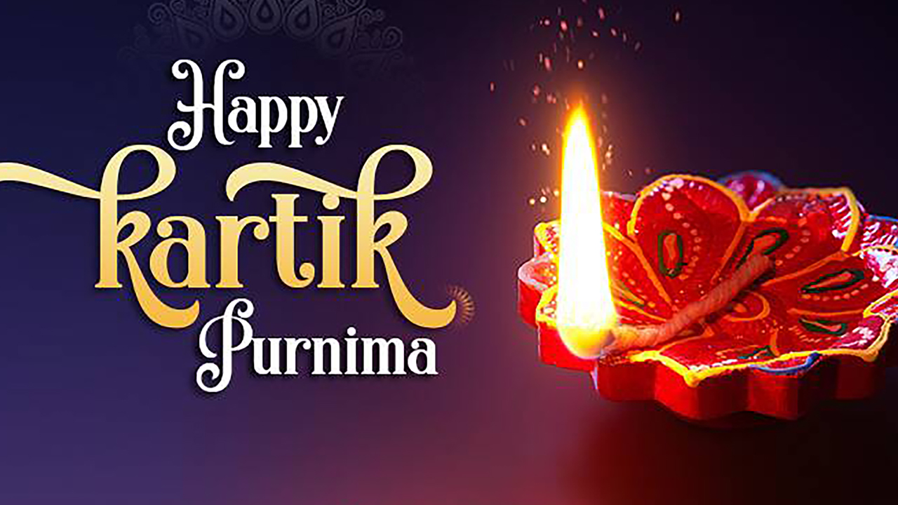 Kartik Purnima 2020 Ki Shubhkamnaye, Images, Quotes, Messages: सोमरस बरसे और सुख- समृद्धि....अपनों को यहां से भेजें कार्तिक पूर्णिमा की शुभकामनाएं