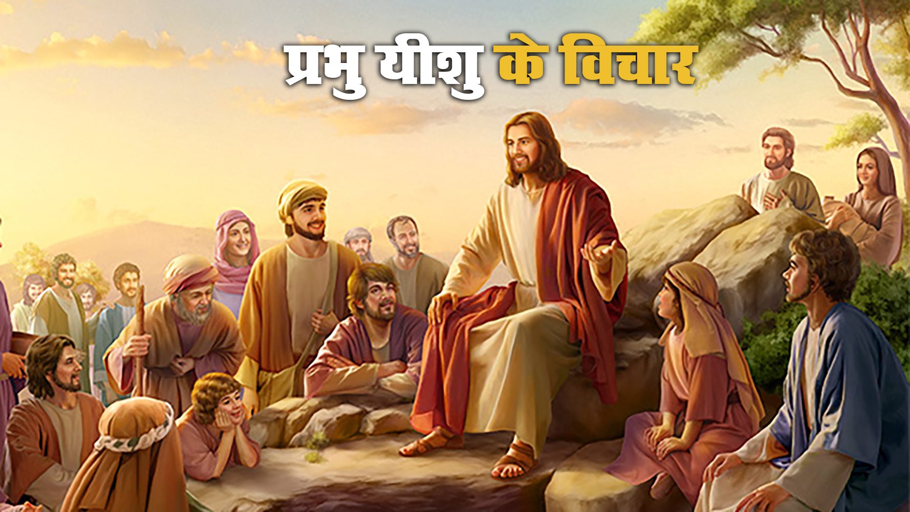 Christmas 2020 Wishes, Images, Quotes, Greetings: रब ऐसी क्रिसमस बार-बार लाए...क्रिसमस पर अपनों को यहां से भेजें शुभकामनाएं और प्रभु यीशु के संदेश