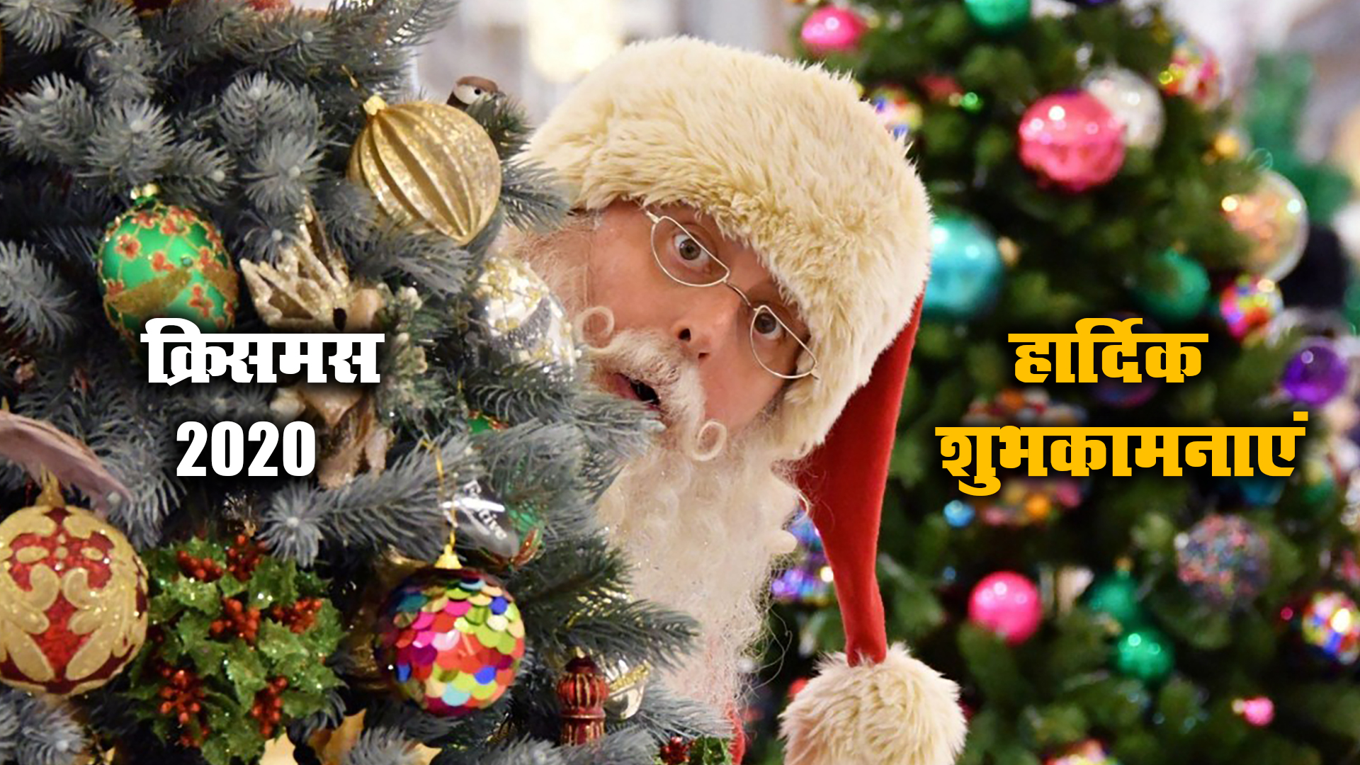 Merry Christmas 2020 Wishes Images, Quotes, Status: क्रिसमस ट्री की तरह हरा-भरा...इन लेटेस्ट मैसेजेज के साथ दें क्रिसमस की शुभकामनाएं प्रभु यीशु के विचार