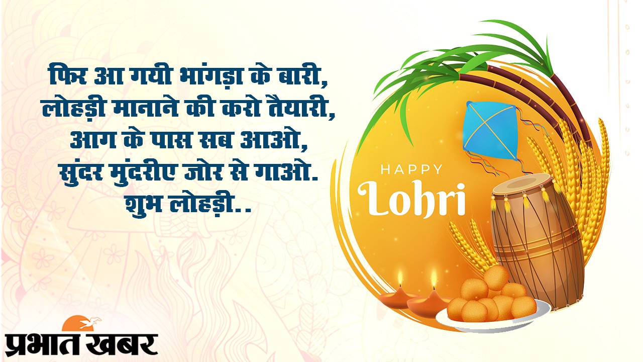 Happy Makar Sankranti 2021 Wishes, Images: मंदिर की घंटी आरती की थाली...दोस्तों से शेयर करें मकर संक्रांति की बधाई भरे संदेश
