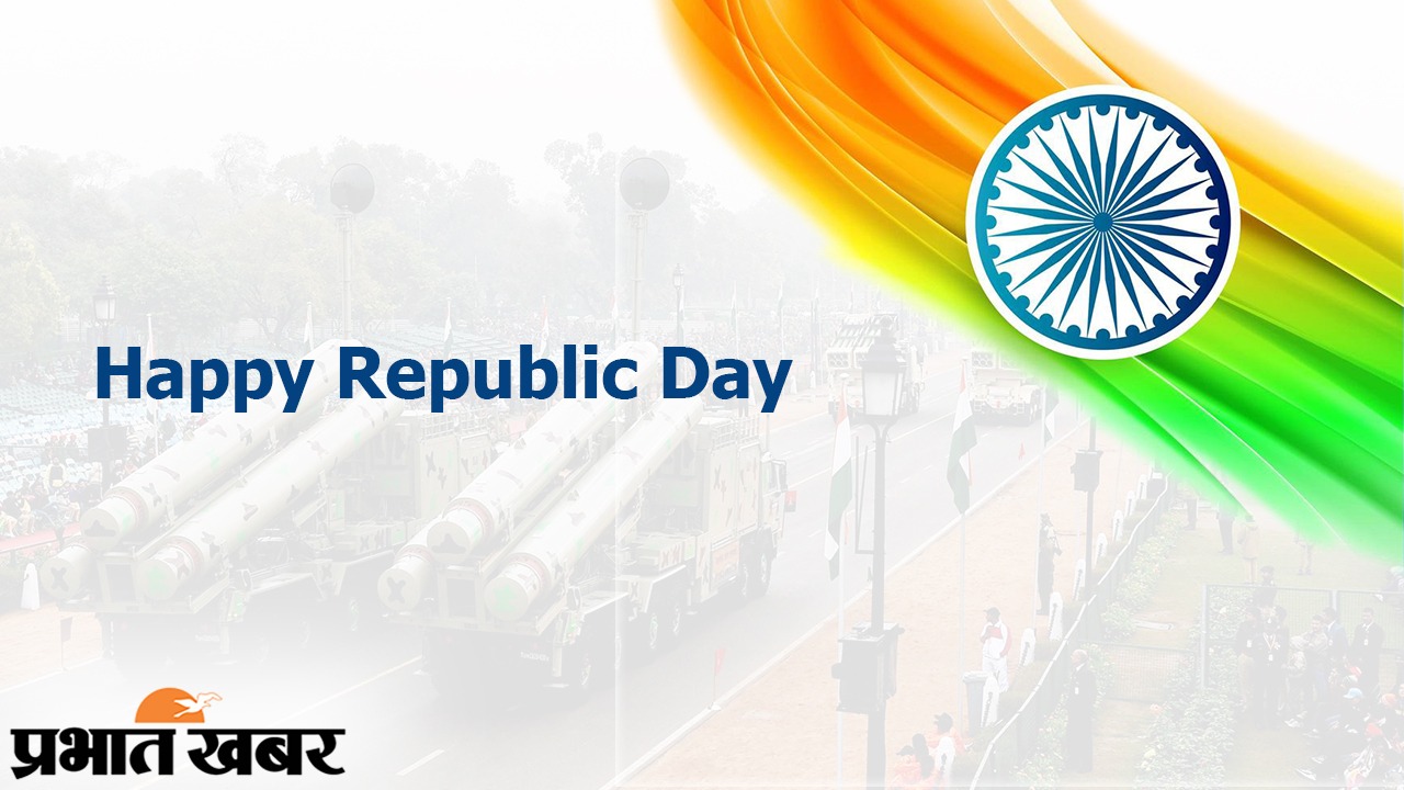 Republic Day 2021 Wishes, Images, Quotes, Messages: ना जियो धर्म के नाम पर, ना मरो धर्म के नाम पर...यहां से भेजें गणतंत्र दिवस पर सभी देशवासियों को हार्दिक शुभकामनाएं...