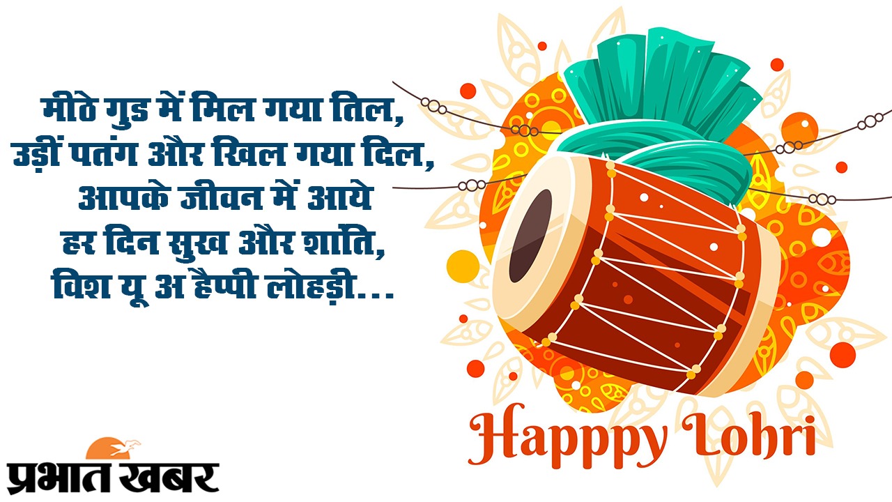 Happy Makar Sankranti 2021 Wishes, Images: मंदिर की घंटी आरती की थाली...दोस्तों से शेयर करें मकर संक्रांति की बधाई भरे संदेश