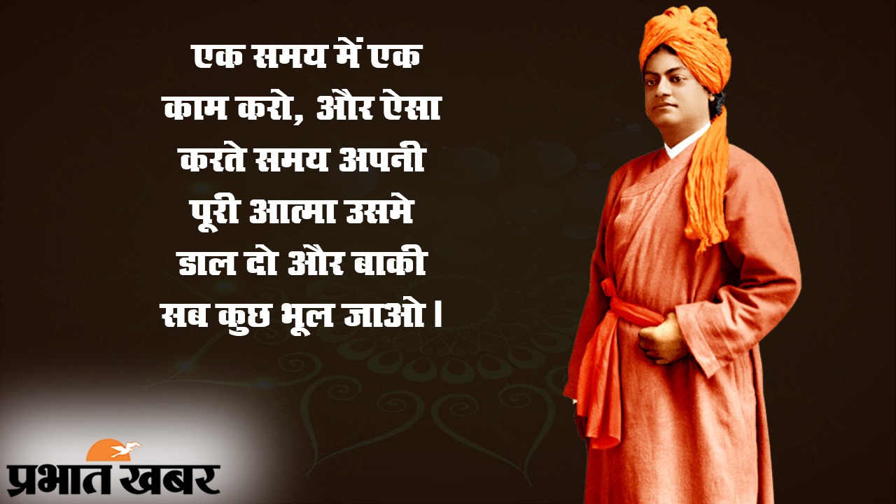 Yuva Diwas Ki Shubhkamnaye, Wishes, Images, Quotes, Messages, Thoughts: समझो की अपने नसीब के रचियता आप खुद हो..देखें विवेकानंद के प्रेरणादायक विचार, भेजें ढेर सारी शुभकामनाएं
