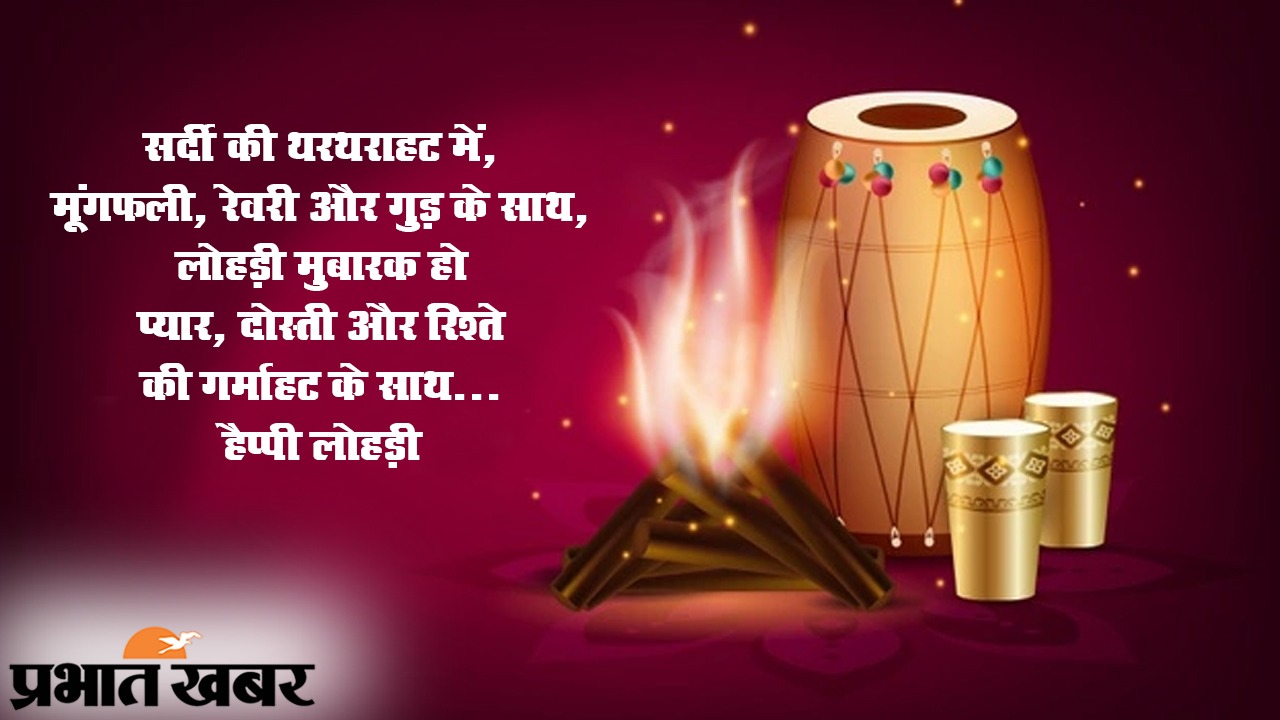 Happy Makar Sankranti 2021 Wishes, Images: मंदिर की घंटी आरती की थाली...दोस्तों से शेयर करें मकर संक्रांति की बधाई भरे संदेश