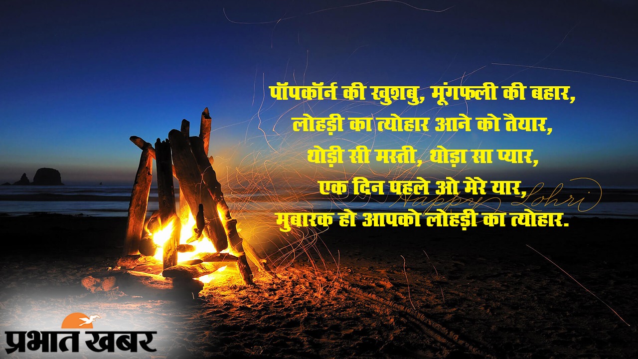 Happy Makar Sankranti 2021 Wishes, Images: मंदिर की घंटी आरती की थाली...दोस्तों से शेयर करें मकर संक्रांति की बधाई भरे संदेश