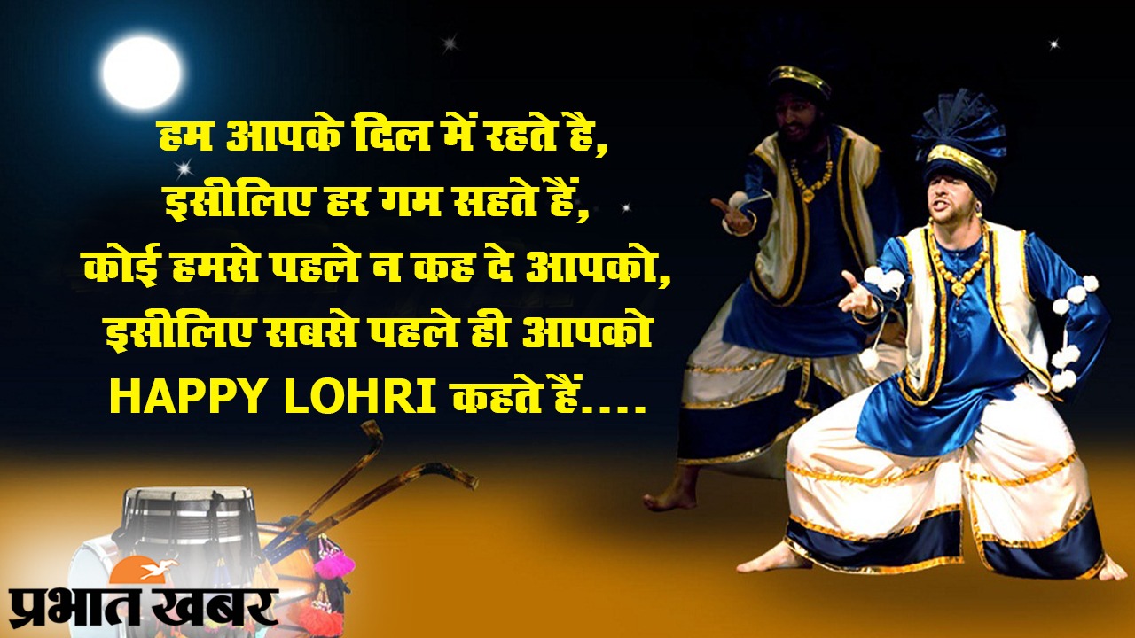 Happy Makar Sankranti 2021 Wishes, Images: मंदिर की घंटी आरती की थाली...दोस्तों से शेयर करें मकर संक्रांति की बधाई भरे संदेश