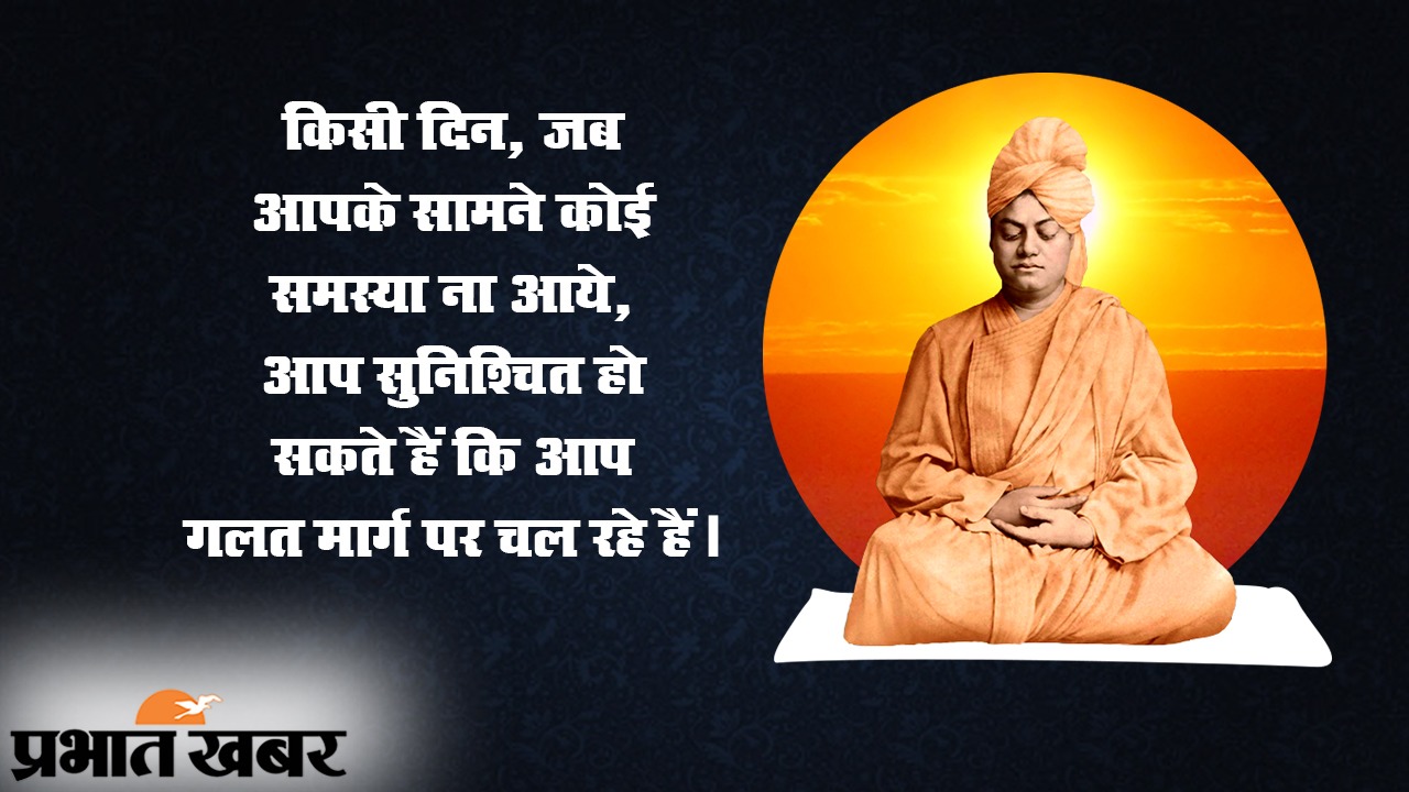 Yuva Diwas Ki Shubhkamnaye, Wishes, Images, Quotes, Messages, Thoughts: समझो की अपने नसीब के रचियता आप खुद हो..देखें विवेकानंद के प्रेरणादायक विचार, भेजें ढेर सारी शुभकामनाएं