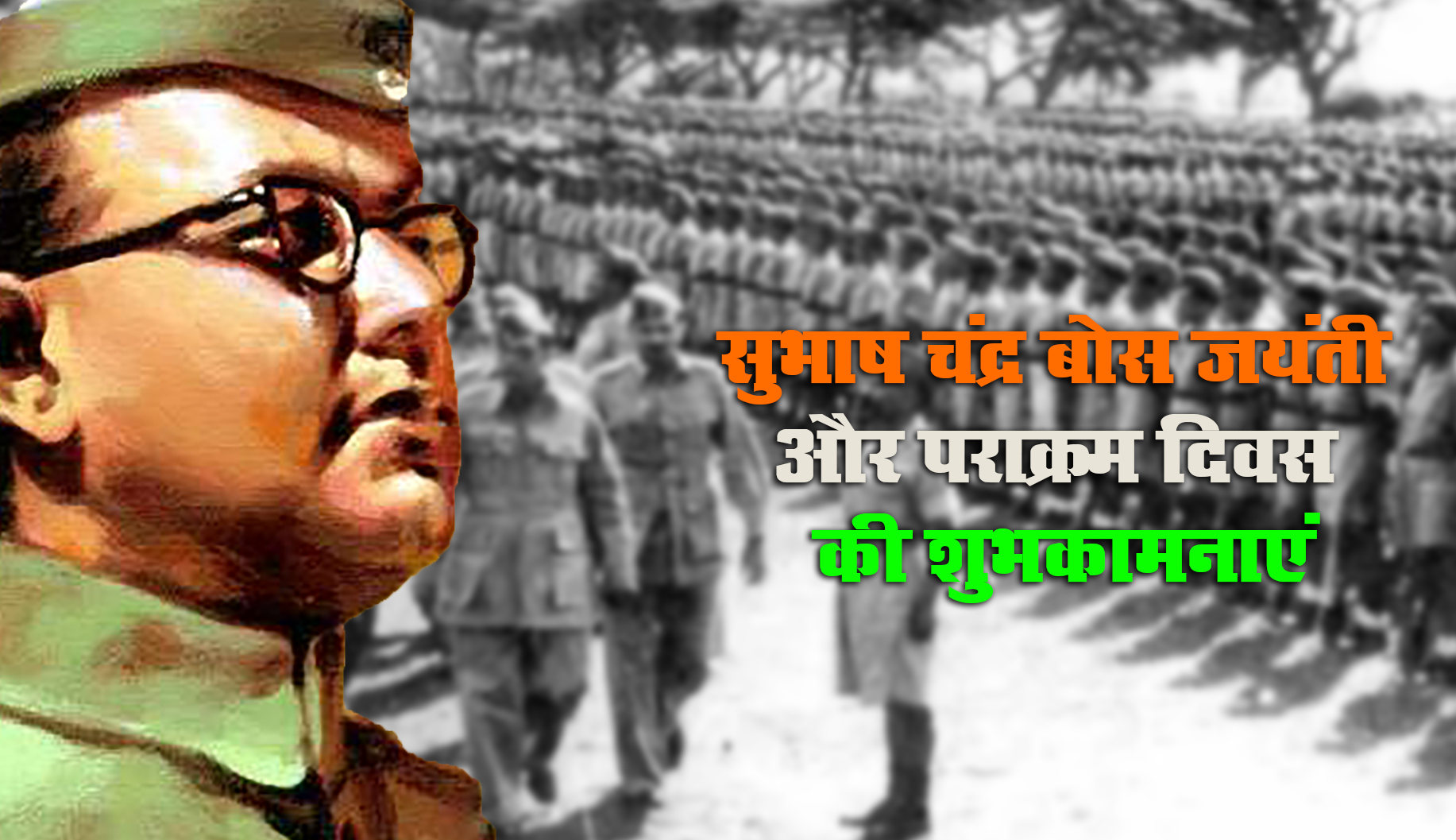 Subhash Chandra Bose Jayanti 2021 Speech, Essay, Quotes: भारत के एक सच्चे हीरो सुभाष चंद्र बोस जी की जयंती पर यहां से देखें निबंध और शुभकामना भरे संदेश