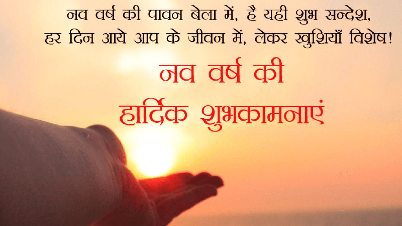 Happy New Year 2021 Wishes, Images, Quotes, Messages: खुशियों के अनमोल तोहफे लेके आया है नया साल...अपनों को यहां से भेजें नये साल की ढेर सारी शुभकामनाएं