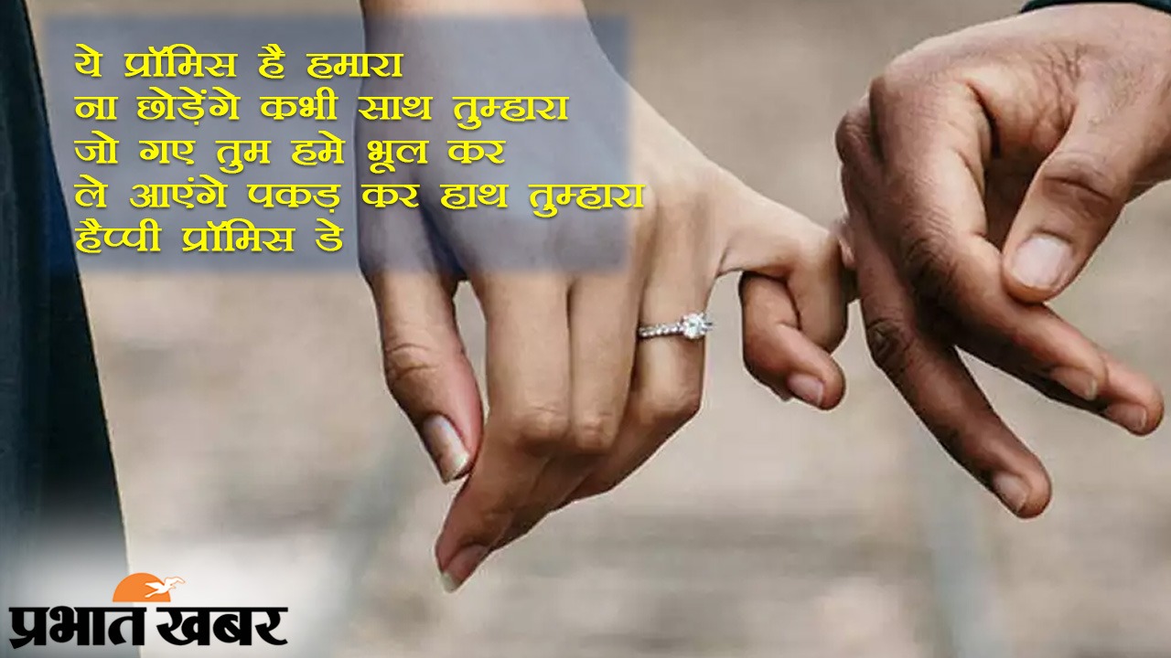 Happy Valentine Week 2021, Wishes, Messages, Images, Quotes, Status: अब तो शाम-ओ-सहर मुझे रहता हैं बस खयाल तेरा...अपने प्यार को यहां से भेजें एक से बढ़कर एक मैसेज