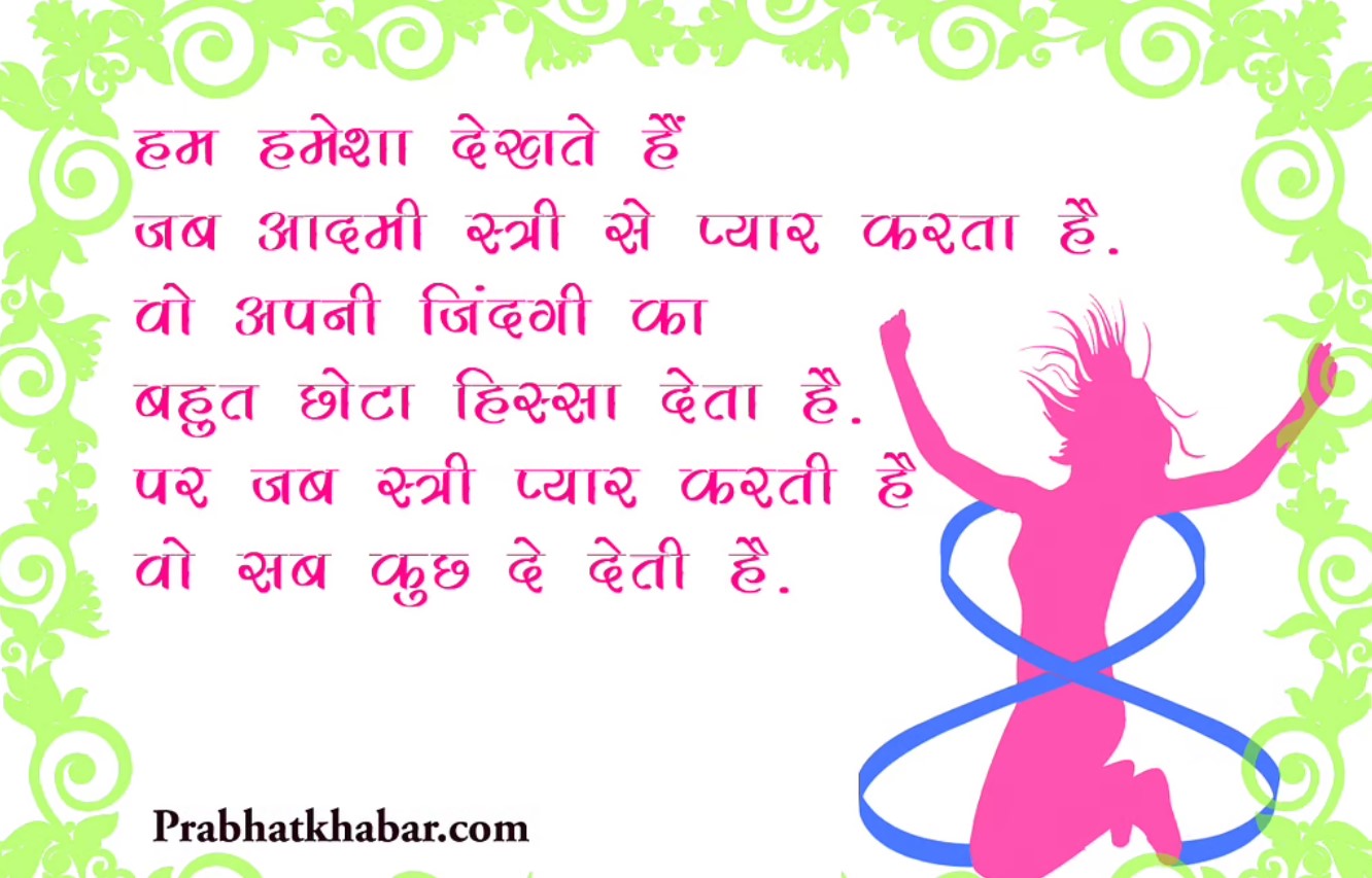 Happy Womens Day 2021 Wishes, Images, Quotes, Messages: इज्ज़त करने वालों को नारी कभी नहीं भूलती...महिला दिवस पर यहां से भेजें शुभकामना संदेश