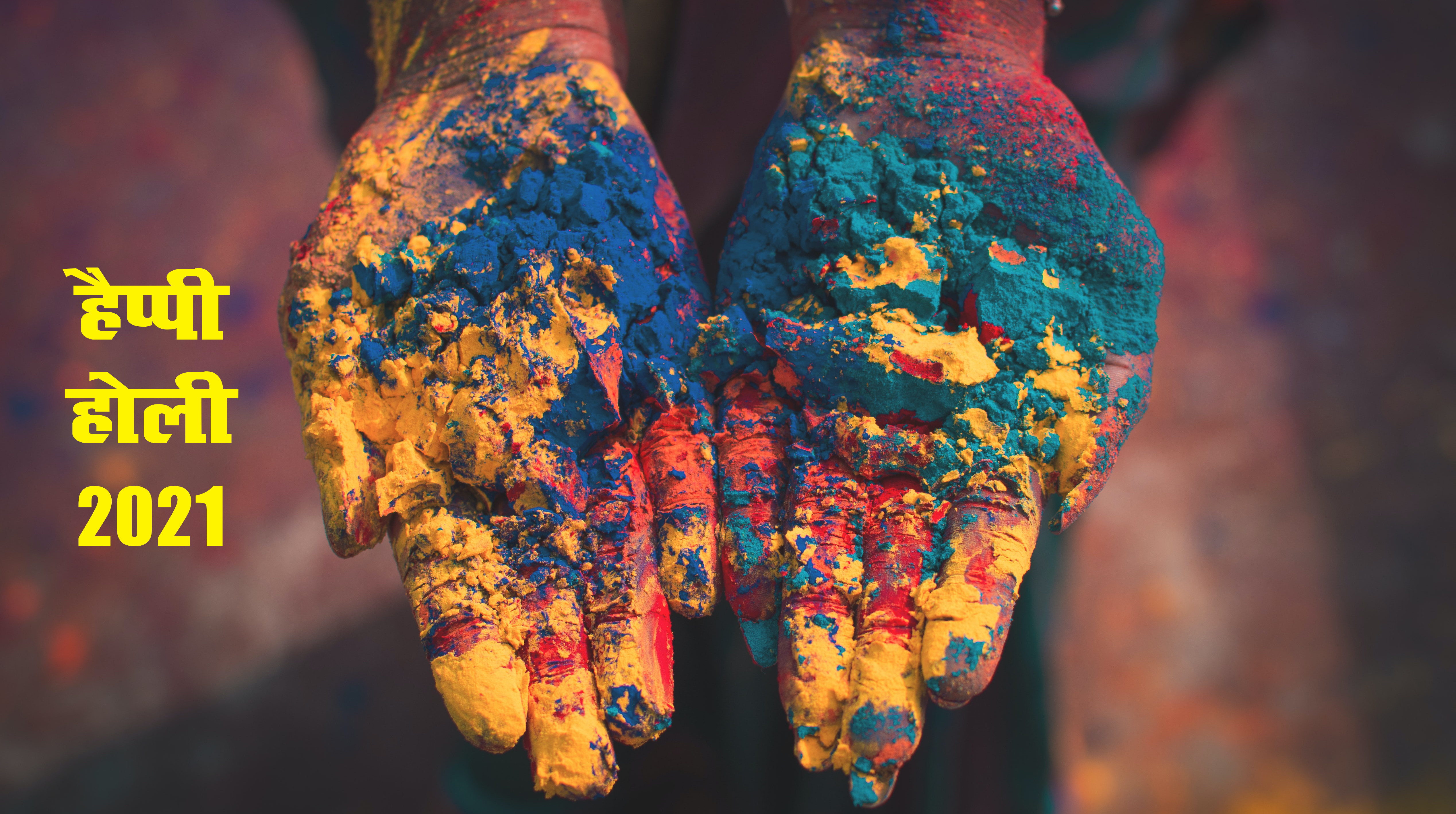 Happy Holi 2021 Wishes, Images, Quotes, Messages: रंगों में डूबे साथी सजनी, भांग की खुमारी छाई है, होली आई है...अपनों को यहां से भेजें एक से बढ़कर एक शुभकामना भरे संदेश