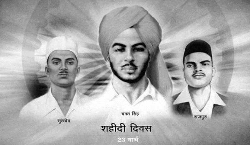 Shahid Diwas 2021 Ki Shubhkamnaye, Images, Quotes, Messages: जशन आज़ादी का मुबारक हो देश वालों को, फंदे से मोहब्बत थी हम वतन के मतवालों को...यहां से भेजें शहीद दिवस की शुभकामनाएं