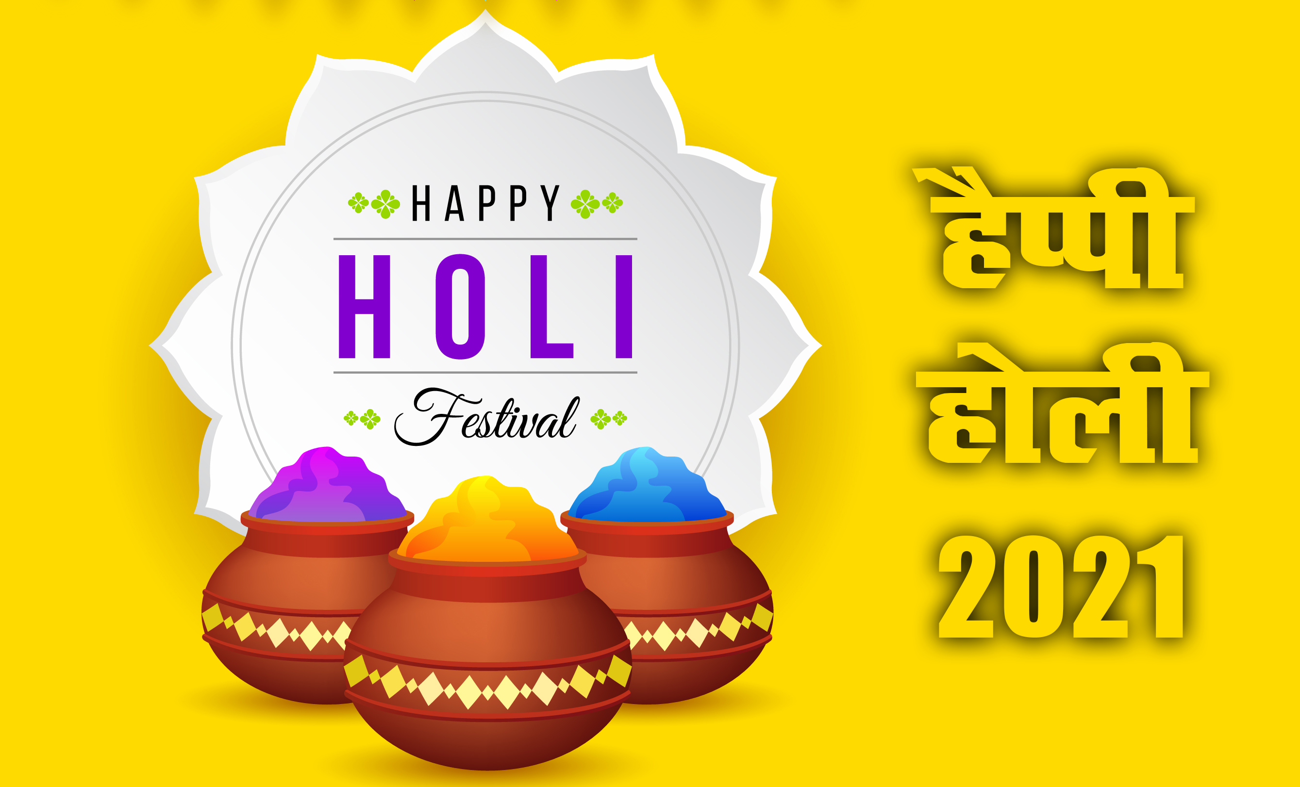 Happy Holi 2021 Wishes, Images, Quotes, Messages: रंगों में डूबे साथी सजनी, भांग की खुमारी छाई है, होली आई है...अपनों को यहां से भेजें एक से बढ़कर एक शुभकामना भरे संदेश