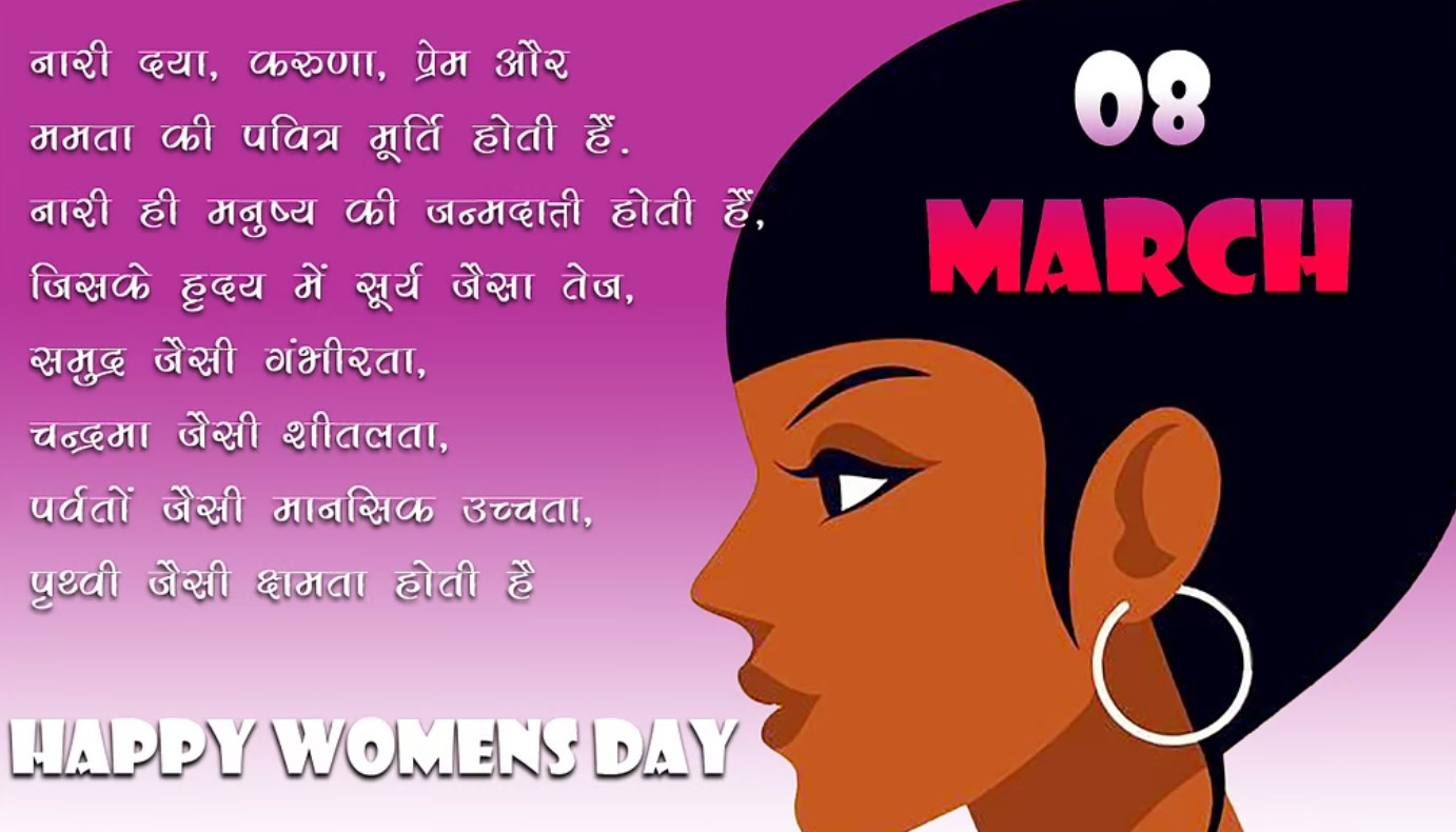Happy International Women's Day 2021, Wishes Images, Quotes, Status: मैं नारी हूं, न किसी से हारी हूं...महिला दिवस पर यहां से भेजें एक से बढ़कर एक शुभकामनाएं