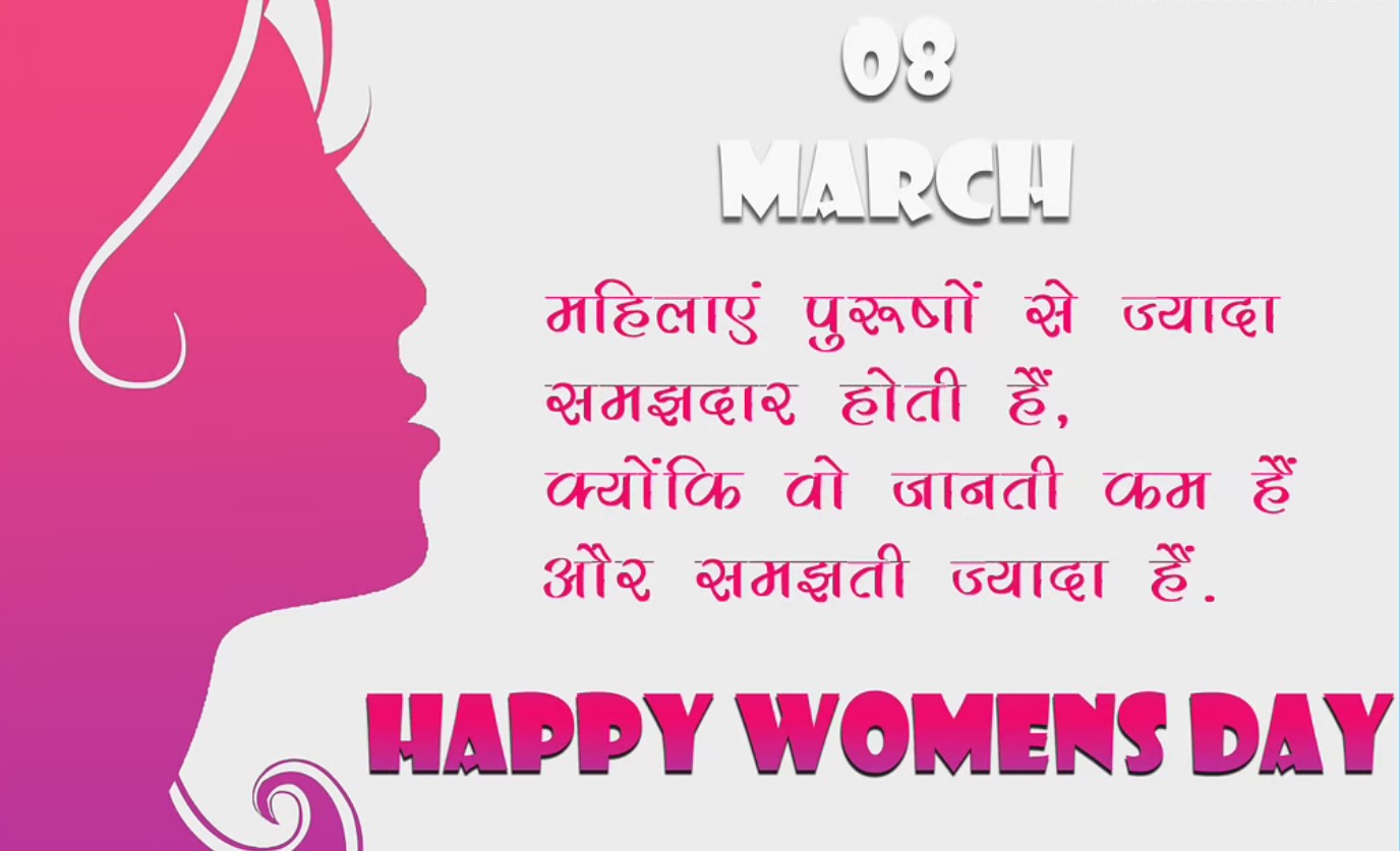 Happy International Women's Day 2021, Wishes Images, Quotes, Status: मैं नारी हूं, न किसी से हारी हूं...महिला दिवस पर यहां से भेजें एक से बढ़कर एक शुभकामनाएं