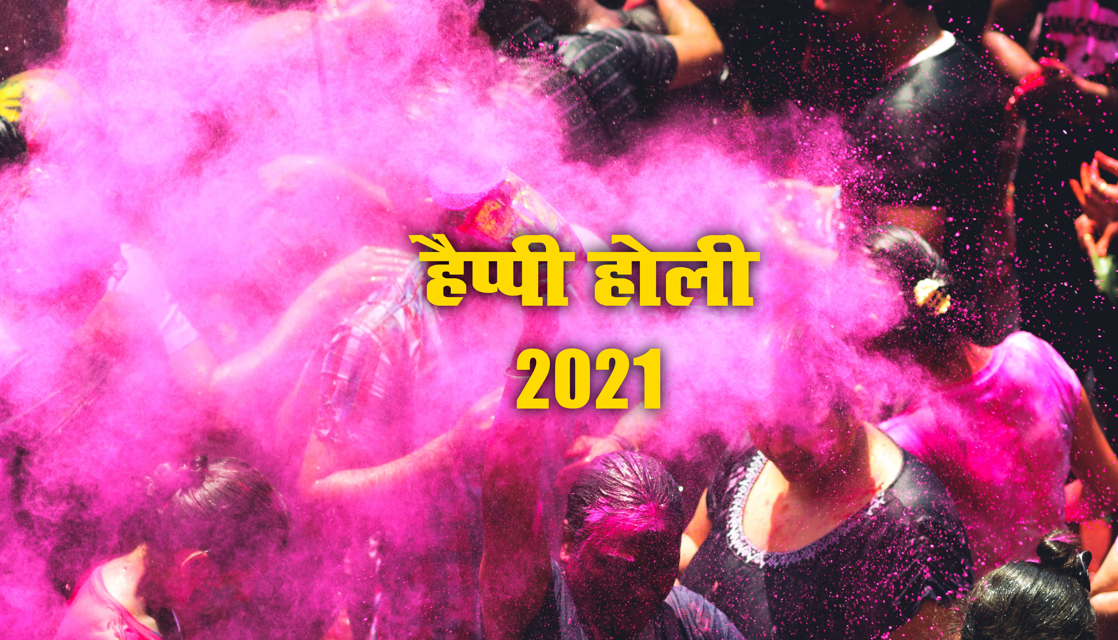 Happy Holi 2021 Wishes, Images, Quotes, Messages: रंगों में डूबे साथी सजनी, भांग की खुमारी छाई है, होली आई है...अपनों को यहां से भेजें एक से बढ़कर एक शुभकामना भरे संदेश