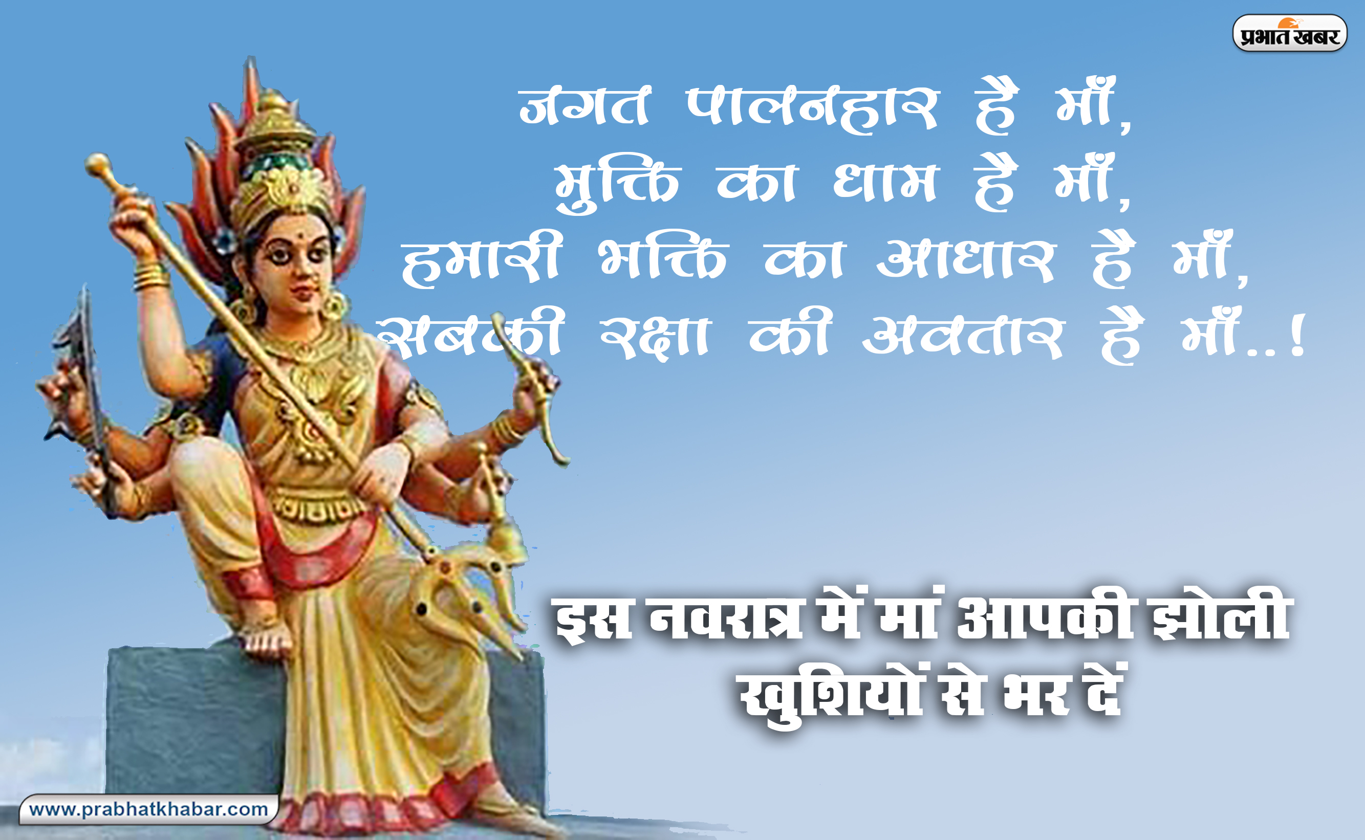 Happy Chaitra Navratri 2021 Wishes, Images, Quotes: सर्वमंगल मांगल्ये शिवे सवार्थ साधिके...इस चैत्र नवरात्रि पर अपनों को यहां से भेजें नवरात्रि पर्व की ढेर सारी शुभकामनाएं