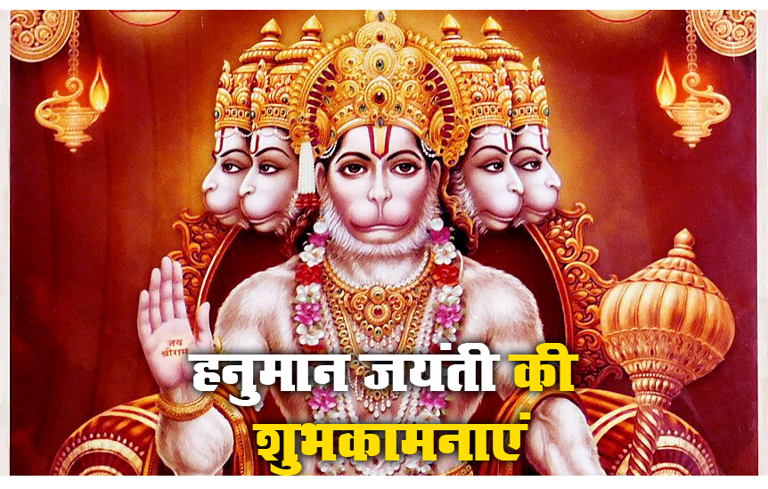 Hanuman Jayanti 2021 Wishes, Images, Quotes: जय जय जय हनुमान गोसाईं कृपा करो गुरुदेव की नाईं...हनुमान जयंती पर अपनों को यहां से भेजें ढेर सारी शुभकामनाएं