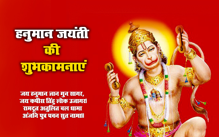 Happy Chaitra Purnima 2021 Wishes, Images, Quotes: लाल रंग है तन में श्री राम बसे उनके मन में..चैत्र पूर्णिमा पर अपनों को भेजें ढेर सारी शुभकामनाएं, जानें भगवान विष्णु और हनुमान जी के पूजा का महत्व
