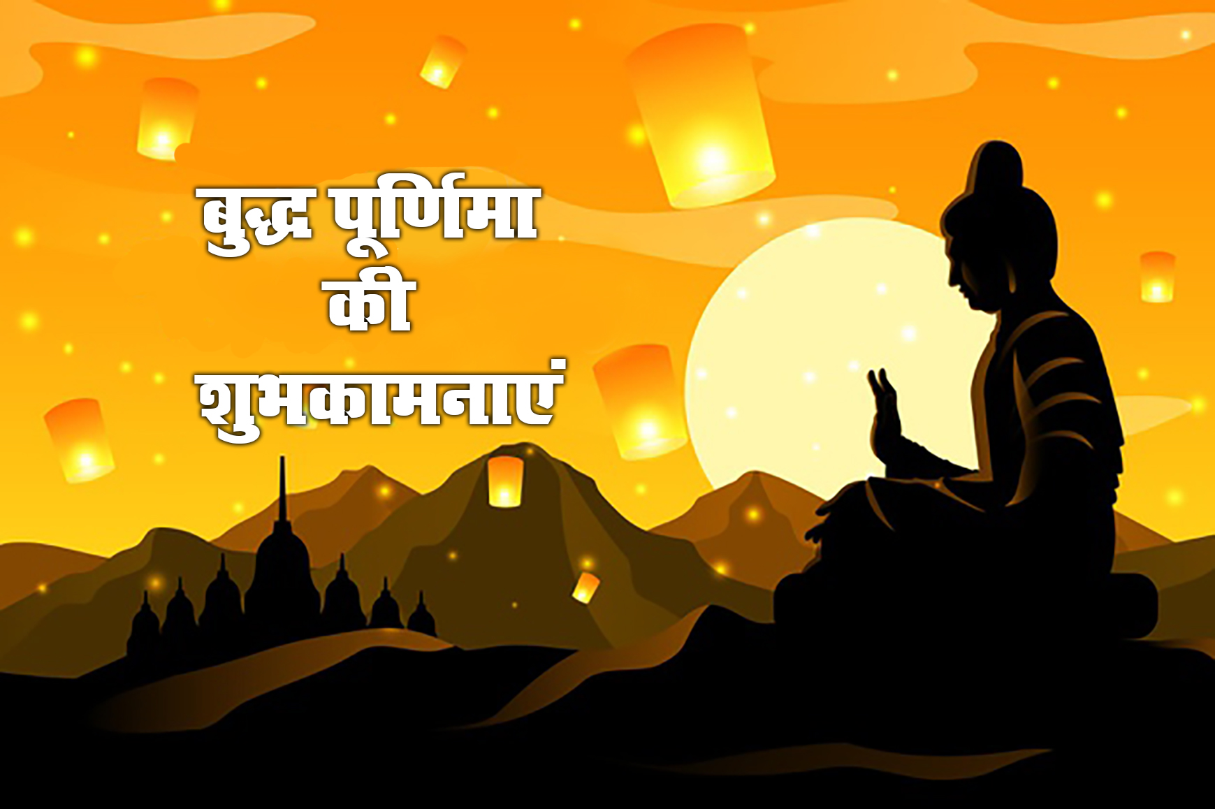 Happy Buddha Purnima 2021, Wishes, Images, Quotes: प्रेम स्वभाव और शांति, यही है भगवान बुद्ध की दिशा...बुद्ध पूर्णिमा पर यहां से भेजें एक से बढ़कर एक शुभकामनाएं