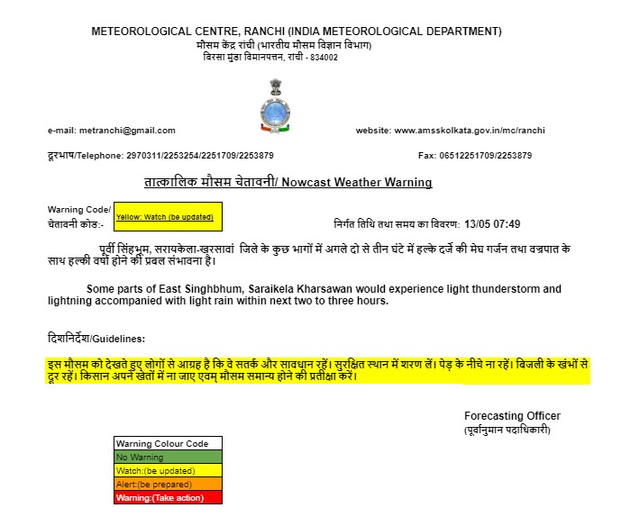 Weather Forecast : केरल में रेड अलर्ट जारी, राजस्थान के कुछ इलाकों तेज बारिश का अनुमान, जानें यूपी-झारखंड-बिहार सहित अन्य राज्यों के मौसम का हाल 