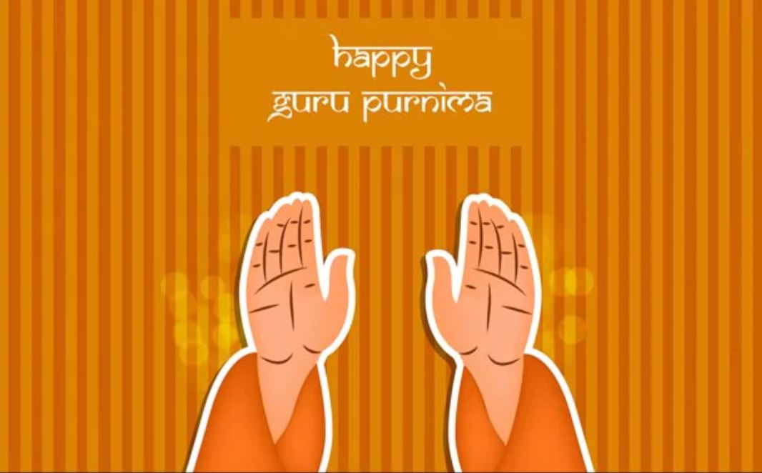 Happy Guru Purnima 2021 Wishes: माँ-बाप की मूरत गुरु...यहां से भेजें गुरु पूर्णिमा की ढेर सारी शुभकामनाएं 