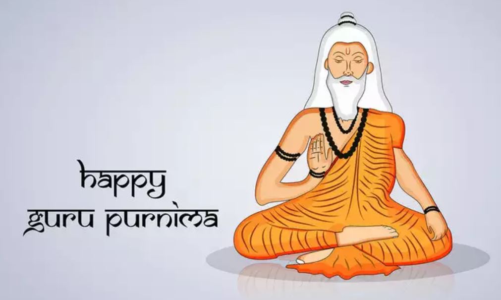 Happy Guru Purnima 2021 Wishes: माँ-बाप की मूरत गुरु...यहां से भेजें गुरु पूर्णिमा की ढेर सारी शुभकामनाएं 