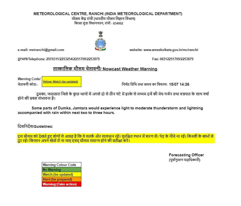 Weather Forecast LIVE: दिल्ली-NCR में भारी बारिश,जानें UP-बिहार सहित अन्य राज्यों के मौसम का हाल