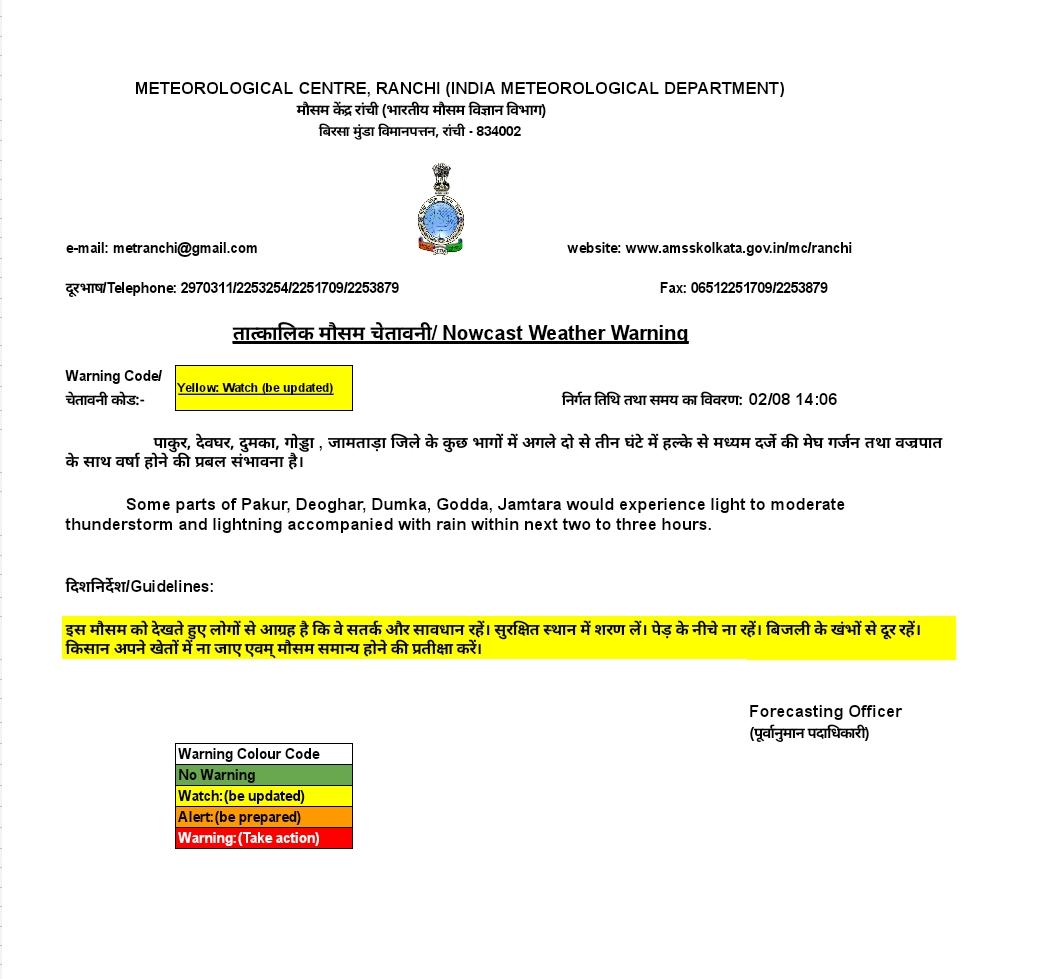 Weather: अगले 24 घंटे में बिहार और पूर्वोत्तर राज्यों में अलग-अलग स्थानों पर गरज के साथ पड़ेंगी बौछारें
