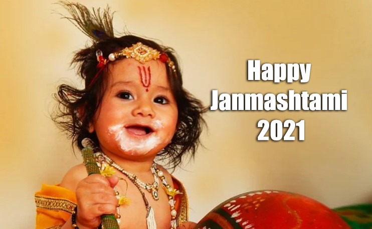 Happy Janmashtami 2021 : नंद के घर आनंद भयो... शेयर करें खूबसूरत Photos, Quotes, Shayari प्यार भरे संदेश